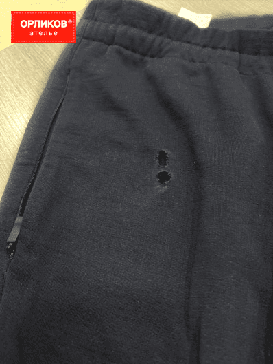 Прожженные спортивные штаны до ремонта