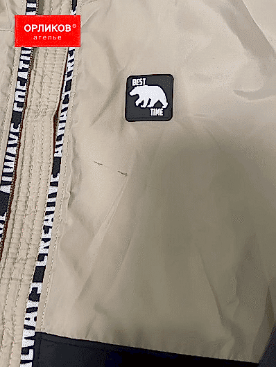 Штопка разрыва на груди на детской курточке