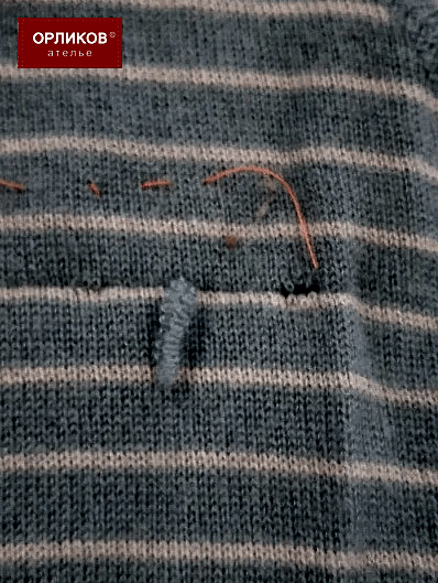 Повреждение на трикотажной кофте до устранения