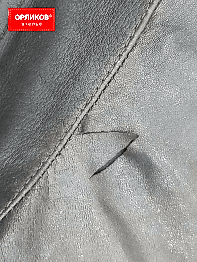 Кожаное изделие до проведения ремонта